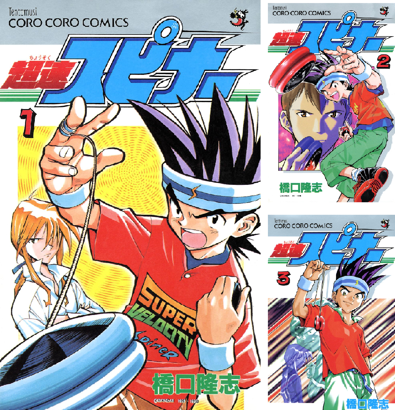 【裁断済み】　超速スピナー　全巻 B1p9R+1DpCL.png